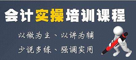 漯河恒企会计培训学校