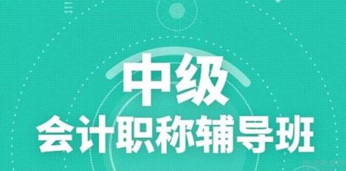 漯河恒企会计培训学校